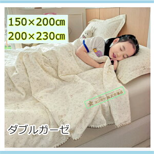 K[[Pbg 4dK[[ VO 150×200cm ėp 100% 킢 ԕ ǂԂ ^IPbg l q uPbg 4dK[[ |zc Q