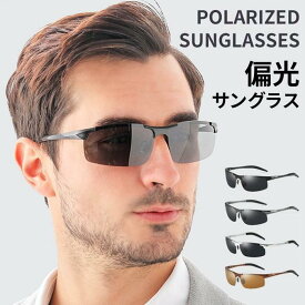 スポーツサングラス 偏光 サングラス メンズ レディース UV400 UVカット 紫外線対策