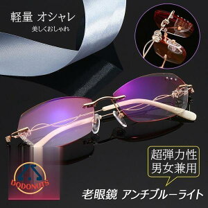老眼鏡 おしゃれ メンズ アンチブルーライト reading glasses ダイヤカット パソコン用メガネPC眼鏡 軽量 オシャレ 弾力性 敬老の日