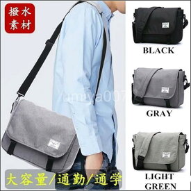 バッグ ショルダーバッグ メンズバッグ メンズショルダー　ナイロン素材 斜めがけ 軽量 撥水 男女兼用 レディースバッグ