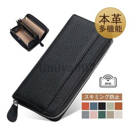 長財布 メンズ レディース 財布 本革 小銭入れ スキミング防止 ウォレット カード入れ じゃばら ラウンドファスナー 上質革 多機能 通帳 大容量