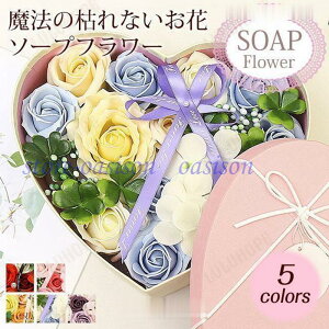 ソープフラワー 花束 ギフト ブーケ ボックスフラワー 造花 ローズ フラワー サプライズ 石鹸花 枯れない花 バレンタインデー