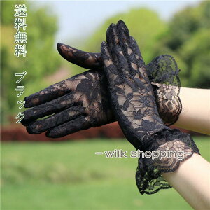 uv手袋 指あり レディース ショート 黒 メッシュ 腕カバー レースグローブ UVカット手袋 夏 透け感 レース 花柄 フリル リボン 手の甲 おしゃれ