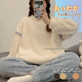パジャマ ルームウェア レディース 前開き 寝巻き 秋 冬 長袖 寝巻き 防寒 上下セット 部屋着 かわいい カジュアル もこもこ あったか おしゃれ