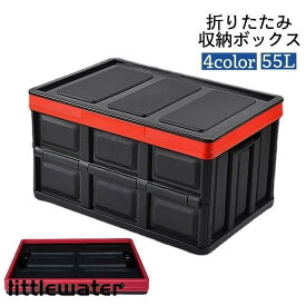 収納ボックス 折りたたみ コンテナボックス 55L 収納ケース 折りコン プラスチックコンテナ トランク収納 運搬ボックス ストック入れ 整理整頓 ク
