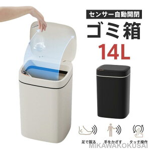 �S�~�� �����J�� 14L �W�� ��ڐG �Z���T�[ �G��Ȃ� �_�X�g�{�b�N�X ���ݔ� �ӂ� ���r���O �L�b�`�� �g�C�� �^�b�`���� �c�^ �����`