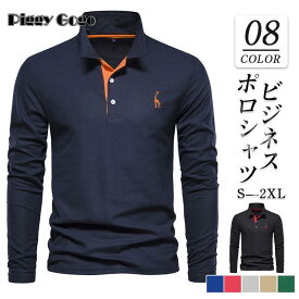 ポロシャツ メンズ ゴルフシャツ 長袖 Tシャツ 刺繍 カジュアル ビジネス おしゃれ Polo ゴルフウェア 紳士服 秋冬 無地 スポーツ 着痩せ