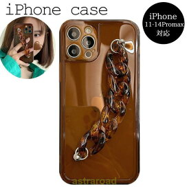 iPhoneケース iPhoneカバー スマホケース スマホカバー スマホホールドチェーン 落下防止 保護 べっ甲柄 ユニセックス かわいい