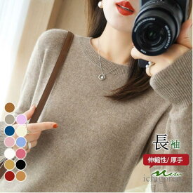 ニットセーター レディース ニット セーター 丸首 レディースセーター お洒落 トップス 通勤 ニット春秋 柔かい