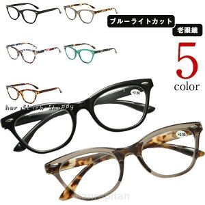 スマホ 軽量 携帯用 ブルーライトカット PCメガネ 老眼鏡 メンズ 60代 シニアグラス おしゃれ 男性 女性 50代 40代 ブラック PC眼鏡