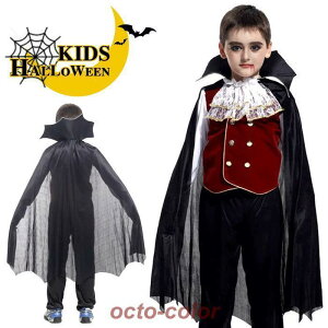 ハロウィン 衣装 子供 ヴァンパイア コウモリ コスプレ 吸血鬼 ドラキュラ ハロウィン コスチューム 悪魔 ハロウィン衣装 仮装 コスプレ おすすめ