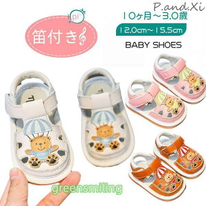 ベビーシューズ 笛付き ベビー靴 スニーカー 男の子 女の子 赤ちゃん 柔らかい 子供 キッズ クッション素材 上履き 贈り物 歩育シューズ 超軽量 12 13 14 15