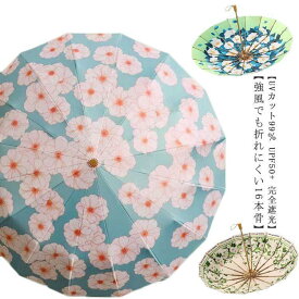折りたたみ傘 16本骨 傘 かさ カサ 晴雨兼用 UVカット 完全遮光 折りたたみ傘 日傘 雨傘 おしゃれ 晴雨兼用 花柄 すみれ レディース