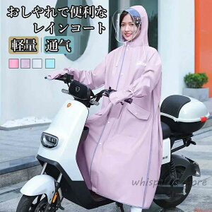 レインコート 自転車 通学 通勤 リュック 保育園 レインポンチョ 二重ツバアウトドア キャンプ 防災 バイク 野外フェスレインコート 安全ロング丈 リュック対応