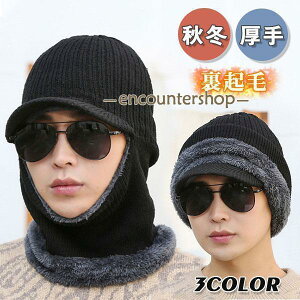 帽子 メンズ レディース ニット帽 キャップ 秋冬 ネックウォーマー 裏起毛 バイク 快適 アウトドア 柔らかい 厚手 カジュアル 暖かい 無地 通勤
