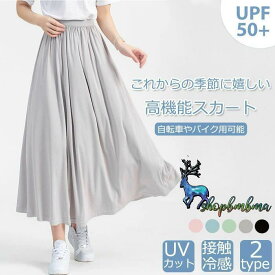 UVカット スカート レディース 日焼け止め 紫外線対策 ロングスカート マキシスカート 巻きスカート 通気性 スカート ロング サイズ調整可 涼しい素材