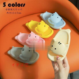 スリッパ 子供用シャワーサンダル キッズ ビーチサンダル お風呂 ベランダ 浴室スリッパ 室内 サンダル 多用途 疲れない 滑り止め 洗える お手入れ簡単 通年適用