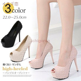 パンプス オープントゥ ピンヒール ハイヒール ストーム 前厚 痛くない サンダル パーティー パーティーシューズ 10cm 12cm 14cm