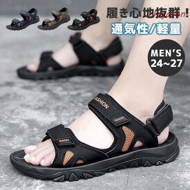 サンダル メンズ スリッパ コンフォート 歩きやすい お洒落 軽量 防水 滑り止め ビーサン メンズシューズ カジュアル シューズ 靴 海 シャワー