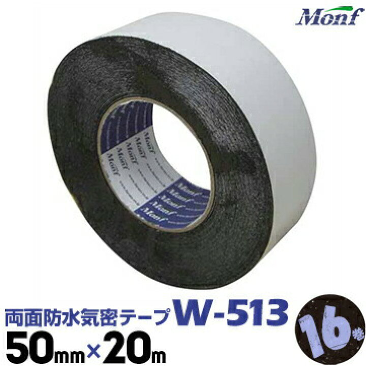 楽天市場 古藤工業 ブチルテープ 両面防水気密テープ W mm幅 m16巻気密防水テープ マモルデ楽天市場店