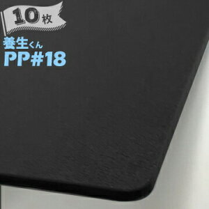 ����{ �{������ ���d���^�C�v PD-20��10������ 2.0mm910mm×1820mm�v���X�`�b�N�{���{�[�h �{���{�[�h ���{���� �Ǘ{���� �ѓd�h�~ ���z�� ����