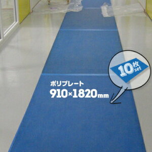 �|���v���[�g �ᔭ�A�|���G�`�����{�[�h���� 2.4mm910mm×1820mm10���v���X�`�b�N�{���{�[�h ���{���� �Ǘ{���� ���z�� ����