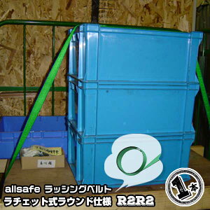 ���`�F�b�g�����E���h�d�l�S��2m�@R2R21�{���z�^�� �J�S��ԉ^�� �R���e�i�Œ� �G���h���X �ג��x���g