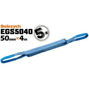 Dolezych�� �h�C�c�� �x���g�X�����OEGS50405�{�x���g��50mm����4m���[�A�C�^ �X�����O�x���g �d�ʕ��݂̒艺���� webbing sling eye-slings web sling �G�o�[�v���E�h