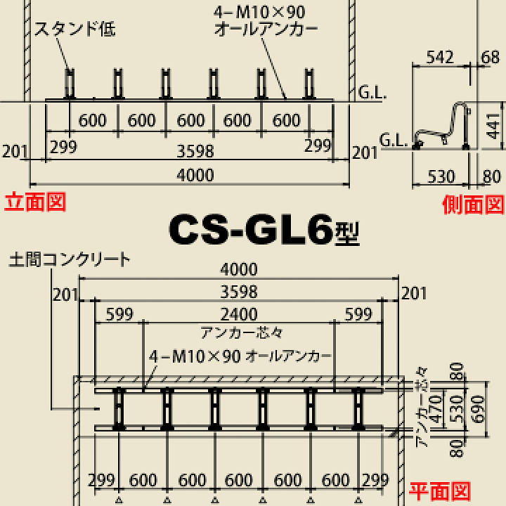 ダイケン DAIKEN 自転車スタンド電動自転車対応 6台用CS-G6型 400mmピッチCS-GL6型 600mmピッチ駐輪場 サイクルスタンド 自転車立て 自転車ラック 自転車置き場 サイクルガレージ 養生・建築資材のマモルデ ダイケン 自転車ラック サイクルスタンド CS-GL6 6台用