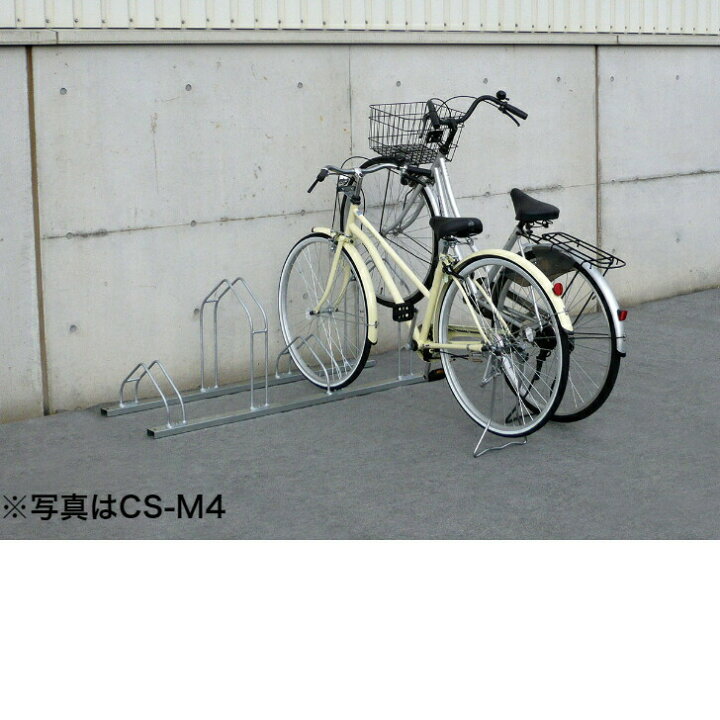 楽天市場】※個人宅配送不可※ダイケン DAIKEN 自転車スタンド4台用CS-M4 