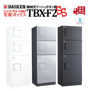 _CP DAIKEN z{bNX TBX-F2 SSzCgiWj/_[NO[iGj/^bNVo[iMjnCcEAp[gzbJ[hHdlŉOݒu\tݒu\ ㉺ER