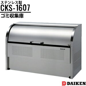 _CP N[XgbJ[CKS-16071650×1160×s750mmS~W ݎW WZ X H { DAIKEN S~Xe[V