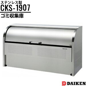 ダイケン ゴミステーションの人気商品 通販 価格比較 価格 Com ダイケン ゴミステーションの人気商品 通販 価格比較 価格 Com