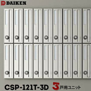 _CP DAIKEN |XebN W|XgCSP-121T-3D3ˈ̌^1c^O Oo
