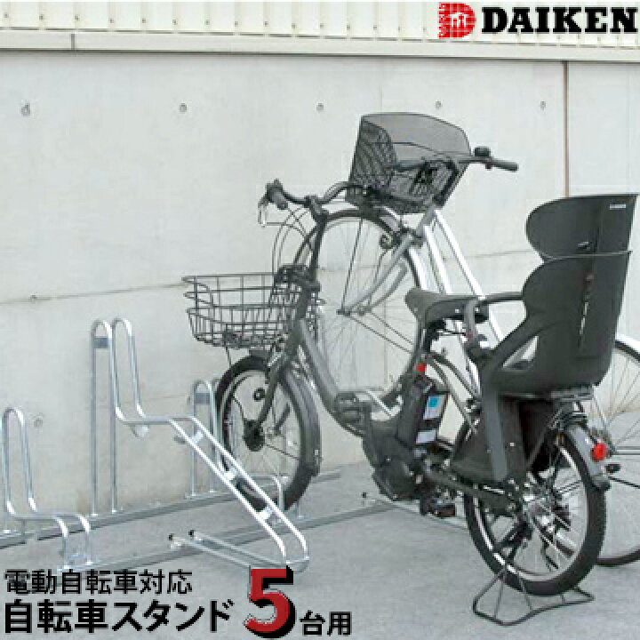 面白 便利なグッズ ダイケン 自転車ラック サイクルスタンド 6台用 CS-H6 送料無料 イベント 尊い 雑貨