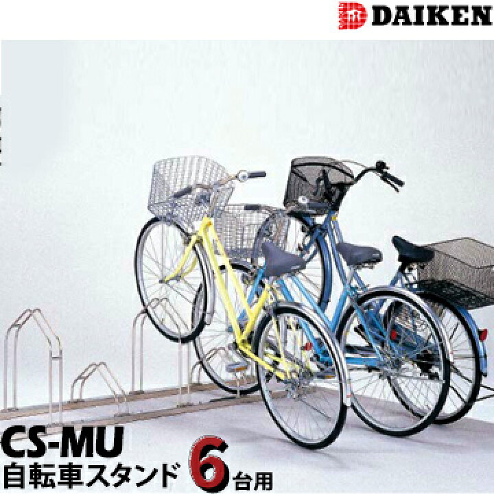 楽天市場】※個人宅配送不可※ダイケン DAIKEN 自転車スタンド前輪 