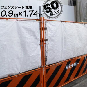 tFXV[g n0.9m×1.74m50RȂ