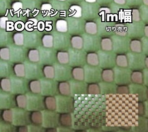 �e�N�m�����o�C�I�N�b�V������1000mm ����5mmBOC-051m����؂蔄�� �s�ő�10m�t�v�[���T�C�h �V��܂�� �x�����_�@�ʂ蔄�� �J�b�g���� Techno-Tsukihoshi �N�b�V�����}�b�g