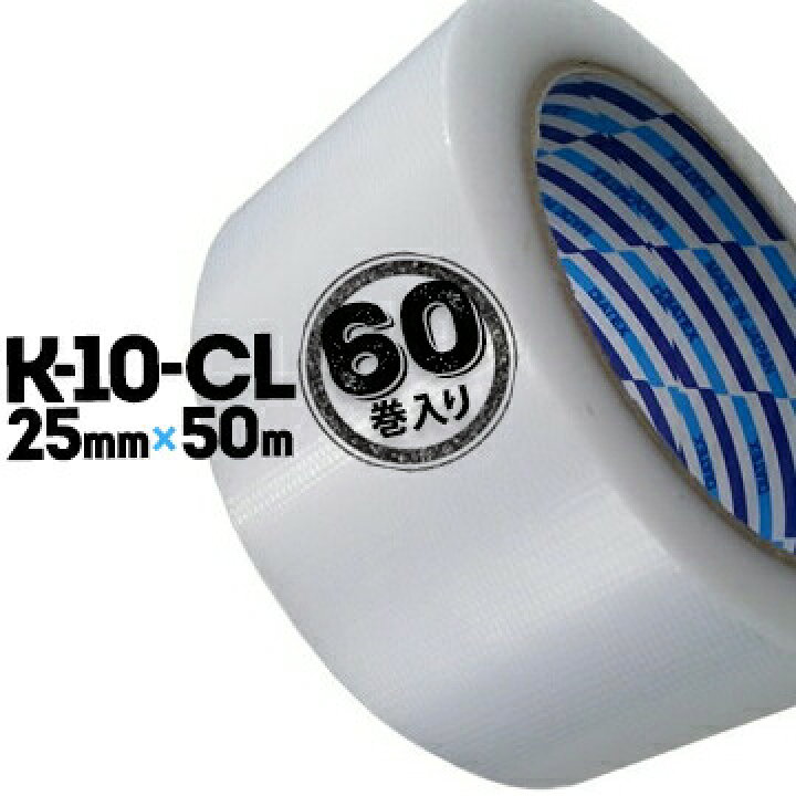 楽天市場】ダイヤテックス パイオランK-10-CL クリア25mm巾×50m60巻 