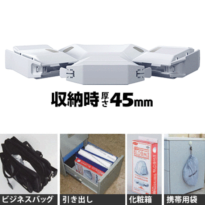 新品 10個セット まとめて TOYO 防災用折りたたみヘルメット BLOOMⅡ 楽天市場】トーヨーセフティー 防災用折りたたみヘルメット