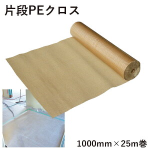 ВiPENX 1000mm×25m 1{  y JE^[gbv Ȃǂ̗{ނɍœKȊi{[