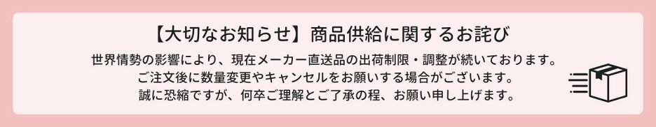 商品供給