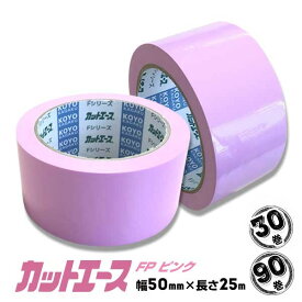 光洋化学 養生テープカットエースFP50mm×25m30巻/90巻引っ越し 内装工事 仮止め 階段 粘着テープ 桜 サクラ ピンク さくら色