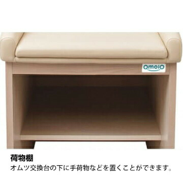 楽天市場】omoio オムツっ子 NW【据え置き型おむつ交換台】BR-NW生後1 