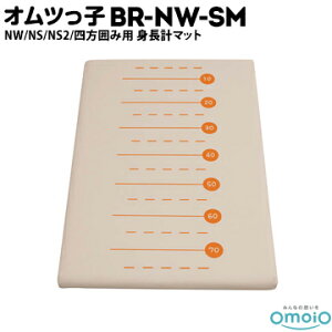 omoio Icq NW/NS/NS2/l͂ݗpygv}bgzBR-NW-SMW520×D800×H40mmƖp Xܗp gC  ώ Xg[