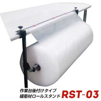 楽天市場】エアキャップ ロール スタンドの通販