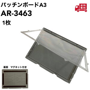 �A���I �p�b�`���{�[�h �@A4�@A3 �@1��AR-3464�@342mm×257mmAR-3463�@465mm×344mm�}�O�l�b�g�t�� �@������KY�{�[�h�^�e�E���R���p