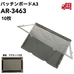 �A���I �p�b�`���{�[�h �@A4�@A3 �@�@10��AR-3464�@342mm×257mmAR-3463�@465mm×344mm�}�O�l�b�g�t�� �@������KY�{�[�h�^�e�E���R���p