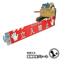 楽天市場】重機接触防止の通販