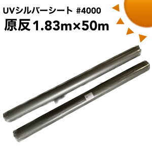 y@l菤izUVVo[V[g #4000 1.83m×50mUVJbg σJo[ C ^  W[V ǖ { H z